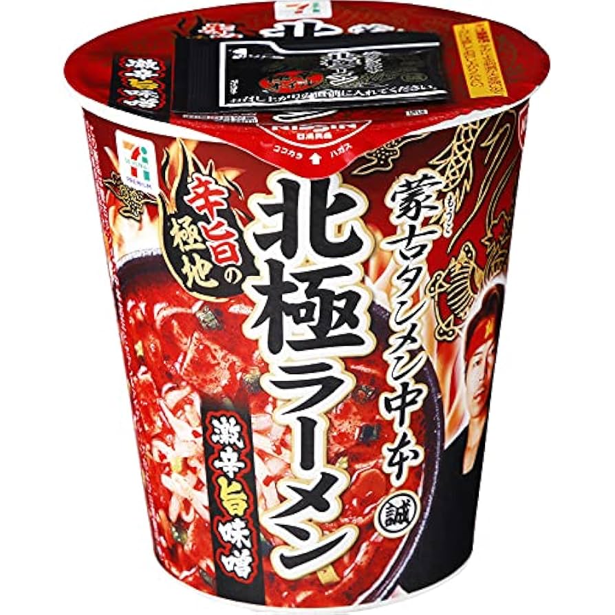 蒙古タンメン中本122g 18個　北極 蒙古タンメン中本 冷し濃厚巨豚北極 : さぷら伊豆！渋谷の平日